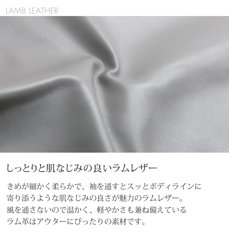 柔らかなラムレザーは肌なじみの良い素材