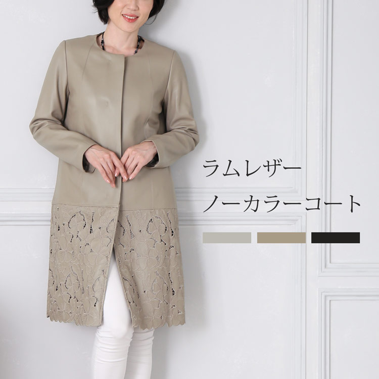 羊革 ラムレザー コート 花柄 レディース モカベージュ