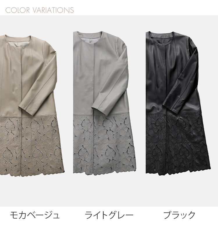 ラムレザーノーカラーコート 全３色