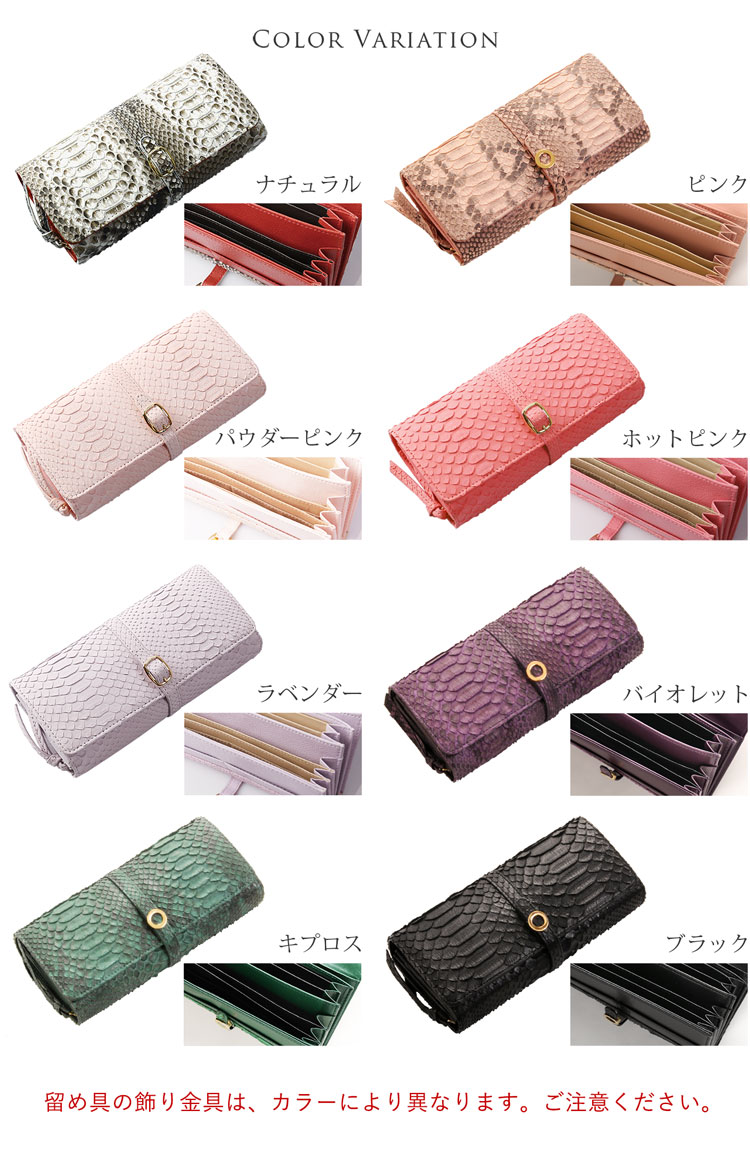 ダイヤモンドパイソン ベルトデザイン 長財布 カラバリ