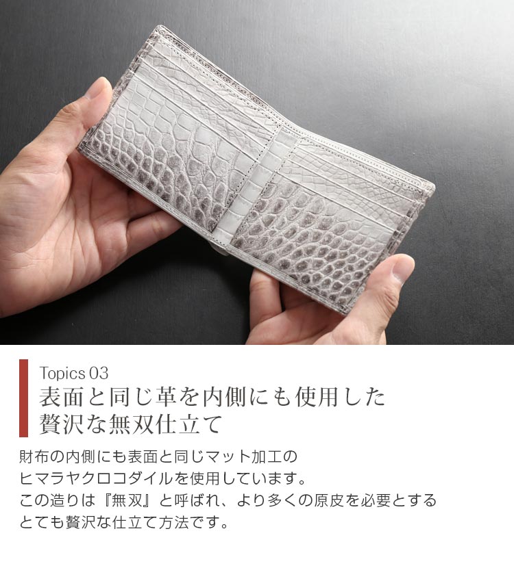 メンズ クロコダイル 無双 折財布 鰐革