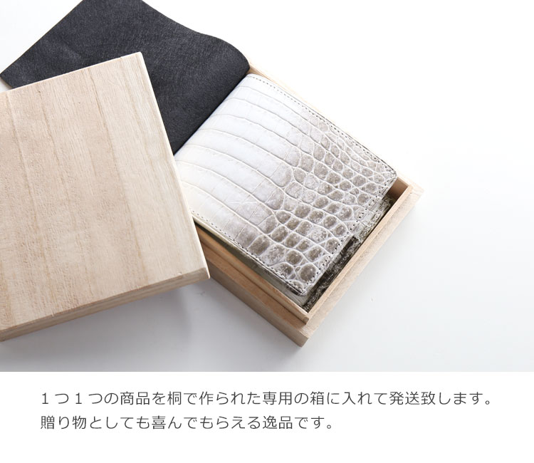 プレゼントにおすすめ 桐箱付き 鰐革 折り財布