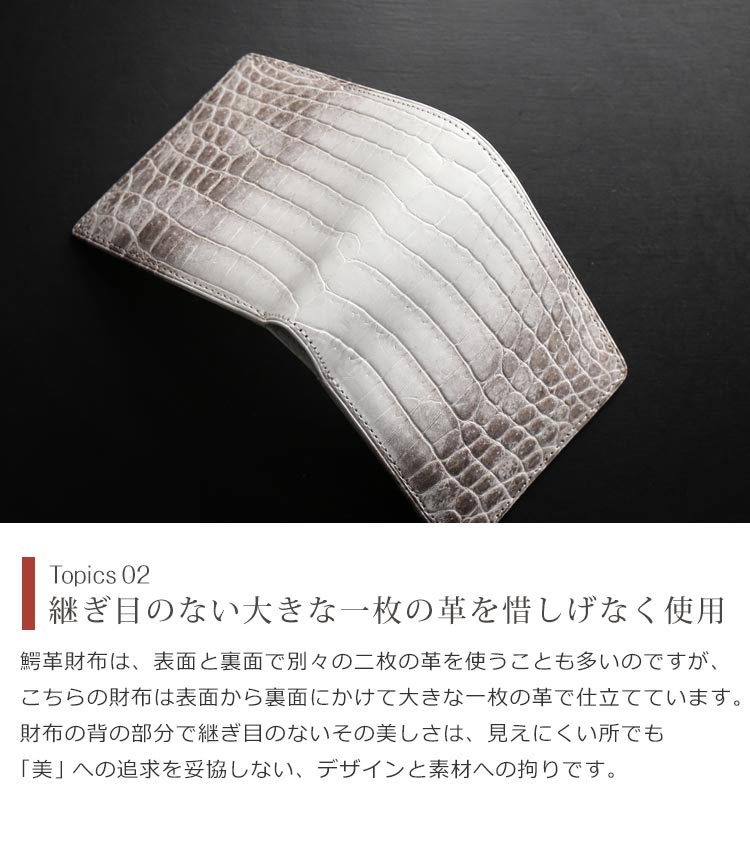 ヒマラヤ クロコダイル 一枚革 折り財布 男性用