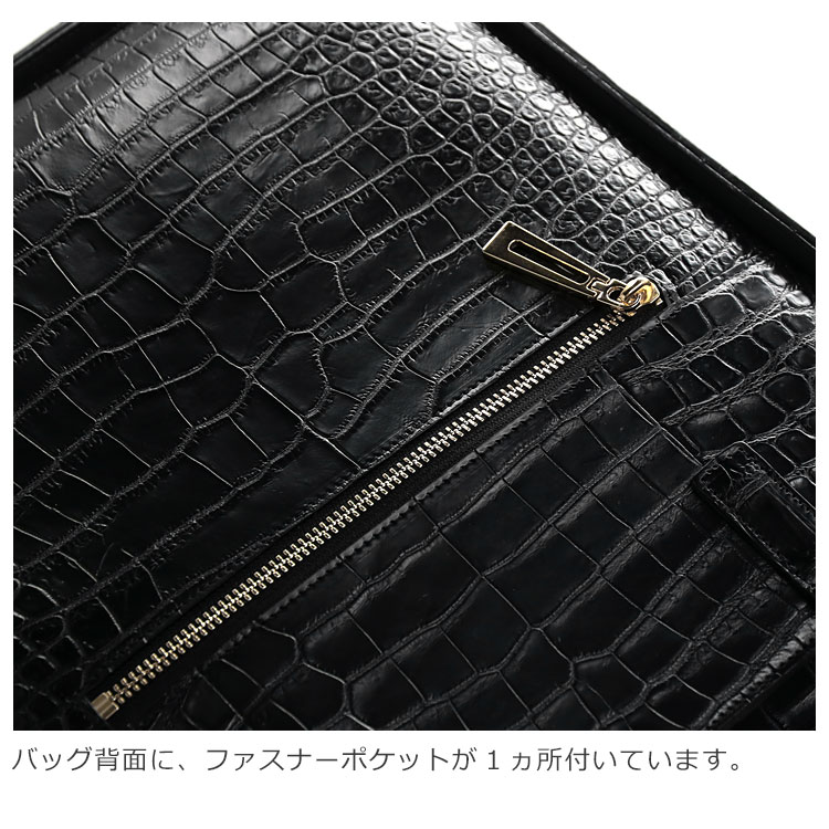 ファスナーポケット クロコバッグ