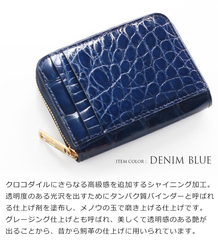 クロコダイル シャイニング 