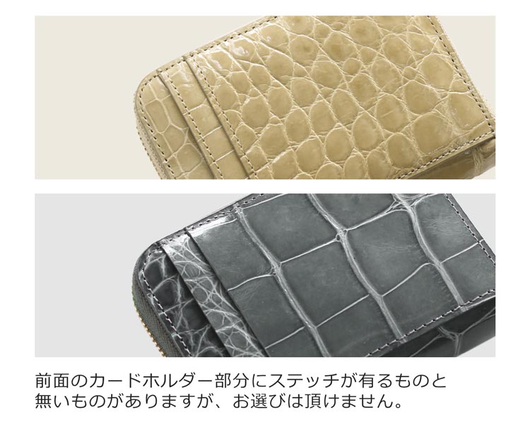 クロコダイル メンズ カード入れ シャイニング加工