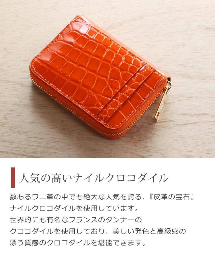 ナイル クロコダイル カードケース オレンジ ミニ財布