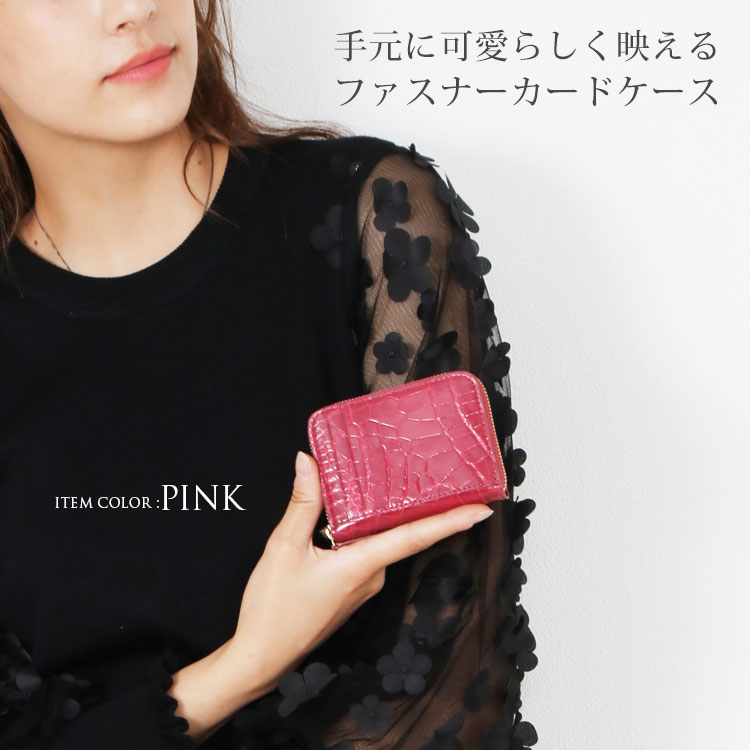 HALEINE クロコダイル カードケース レディース ピンク コンパクト財布