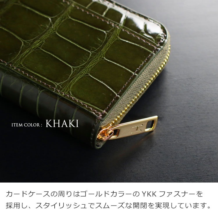 ナイルクロコダイル カードホルダー YKK ファスナー