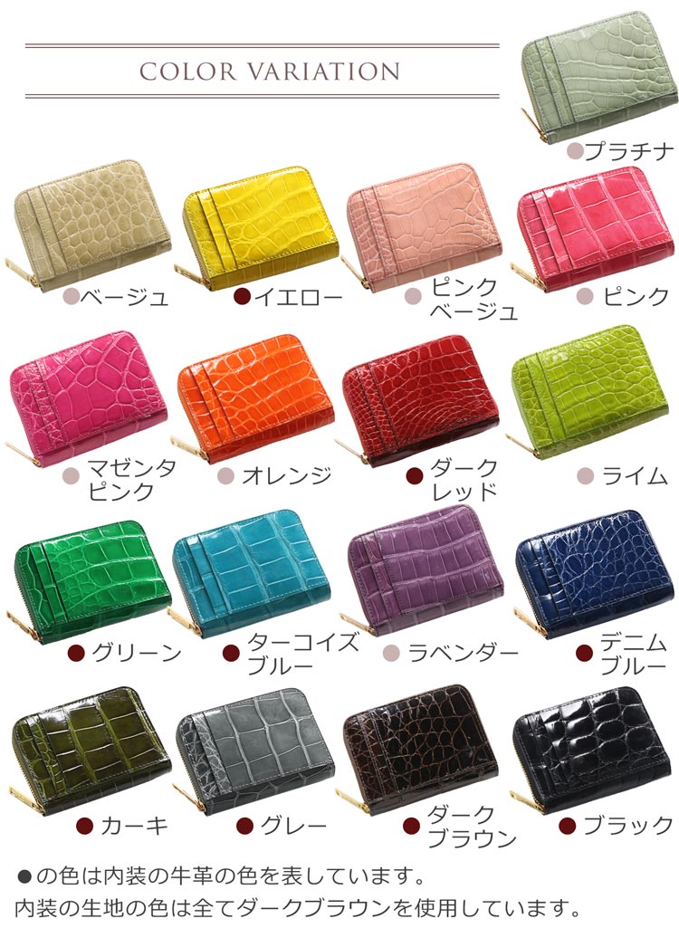 クロコダイル レディース カード入れ シャイニング加工