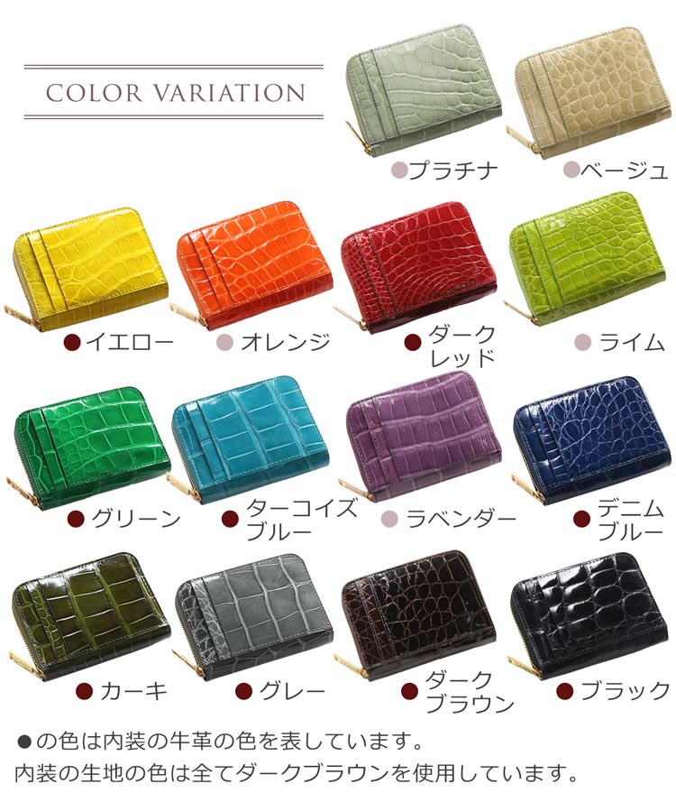 クロコダイル メンズ カード入れ シャイニング加工