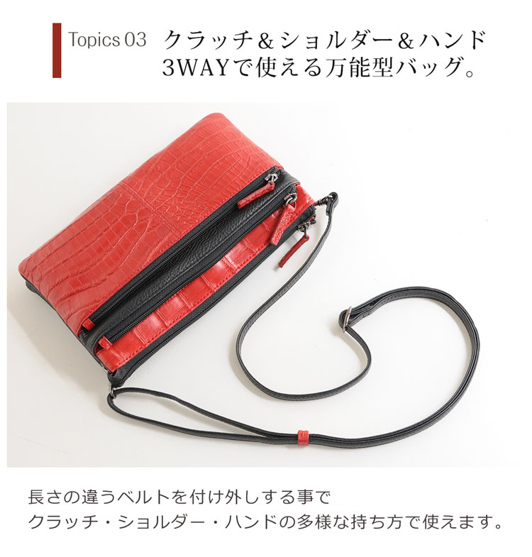 クロコダイル ショルダー ナナメ掛け 肩掛け ワンショルダー 3ＷＡＹ