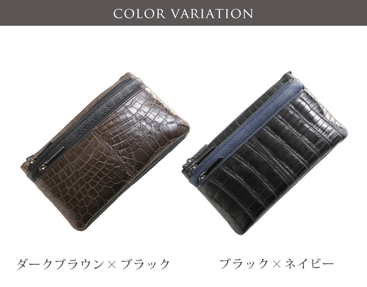 クロコダイル レッド ブルー ネイビー ブラック ブラウン グリーン