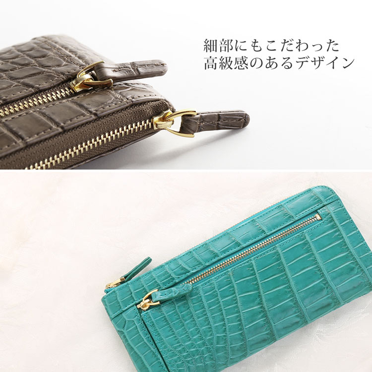 高級感 ゴールドファスナー ファスナーチャーム クロコダイル 細部　こだわり