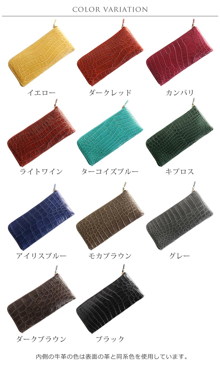 クロコダイル マット L字 ファスナー 長財布 レディース