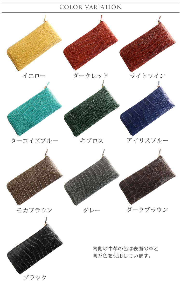 クロコダイル マット L字 ファスナー 長財布 メンズ