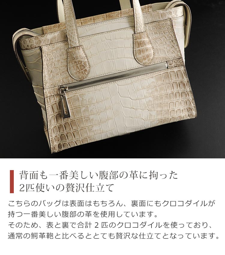2匹のクロコダイルで仕立てたトートバッグ