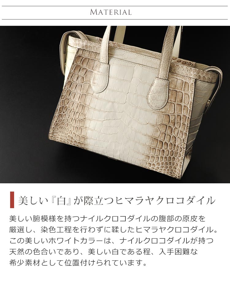 美しいホワイト ヒマラヤクロコダイル 本革 ナイルクロコダイル 白 センター取り