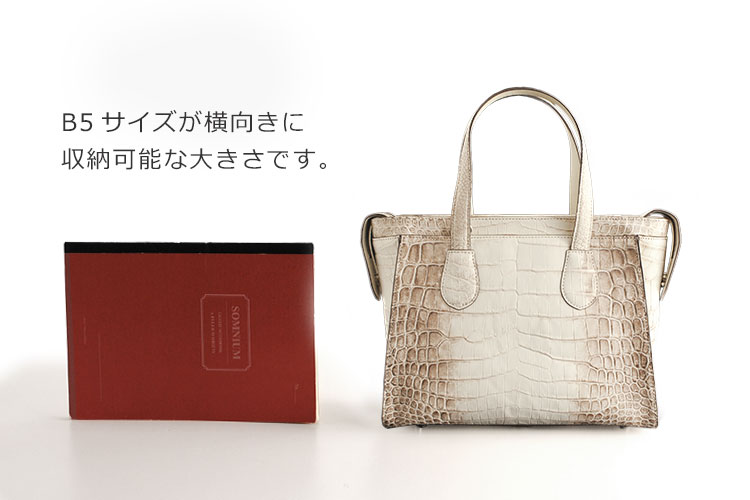 ヒマラヤクロコダイル トートバッグ B5 対応