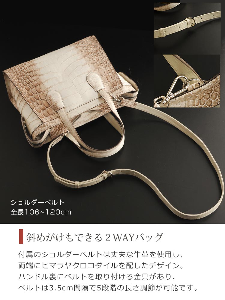 ヒマラヤクロコダイル トートバッグ 本革 鰐革 レディース 白 ホワイト ２WAY