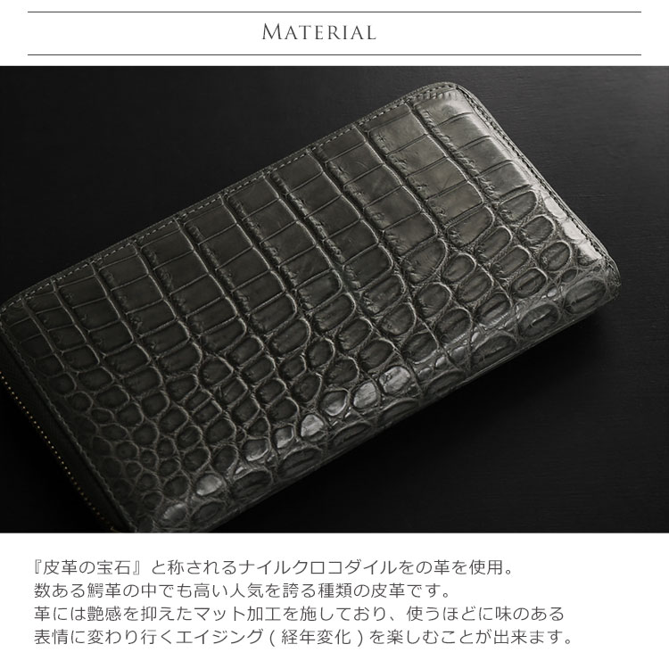 マット加工 クロコダイル レザー