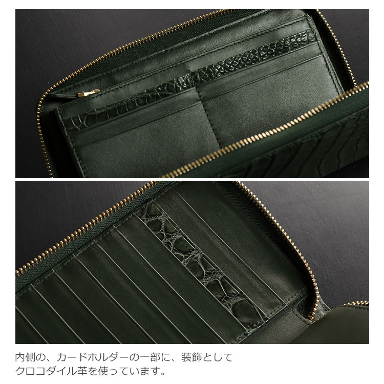 クロコダイル 長財布 高級