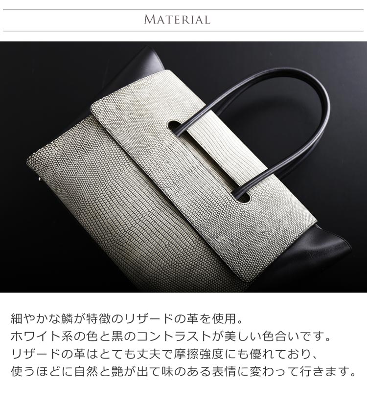本革 トートバッグ バニラ染め リザード 蜥蜴 レザー