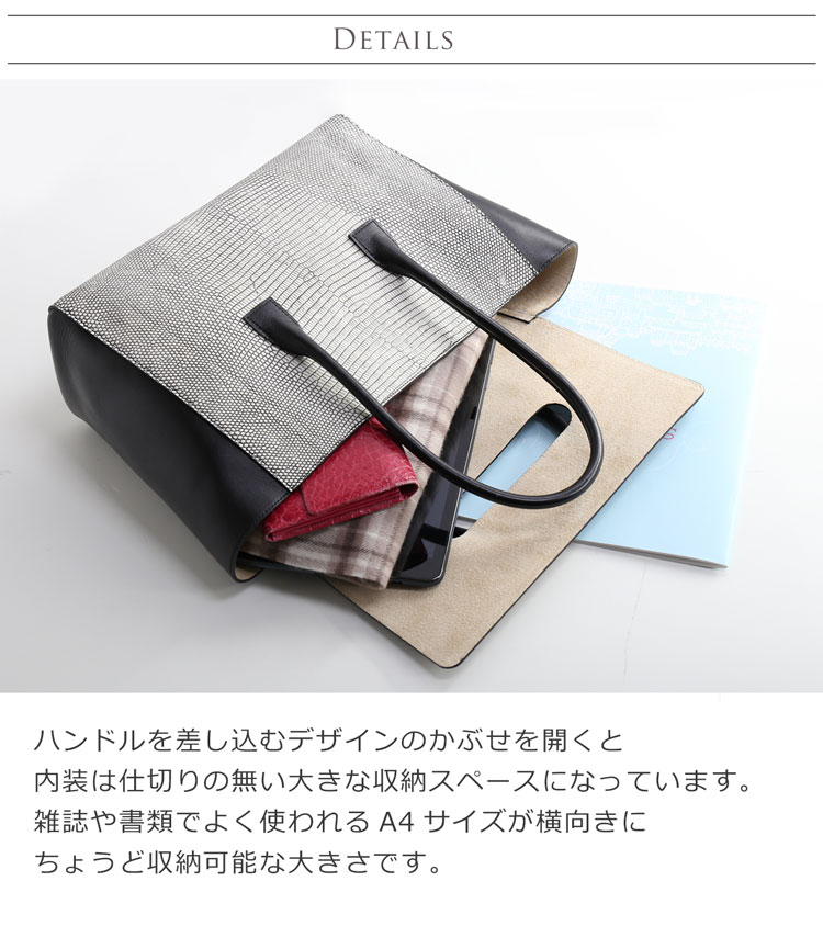 リザード トートバッグ レディース 本革 A4 日本製
