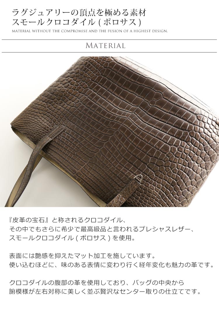 ポロサス センター取り トートバッグ メンズ 本革 鰐革 ブラウン
