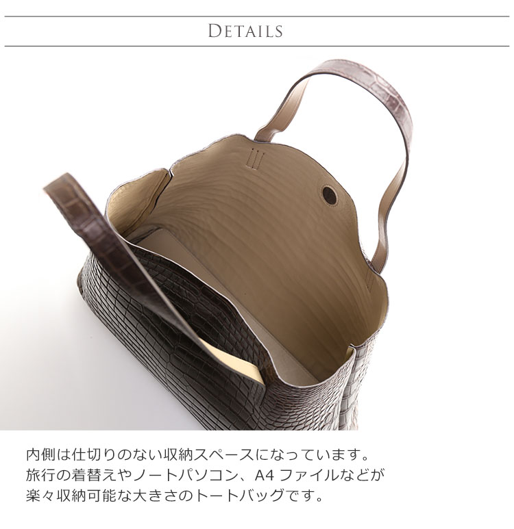 A4 対応 本革 トートバッグ 鰐革 クロコダイル