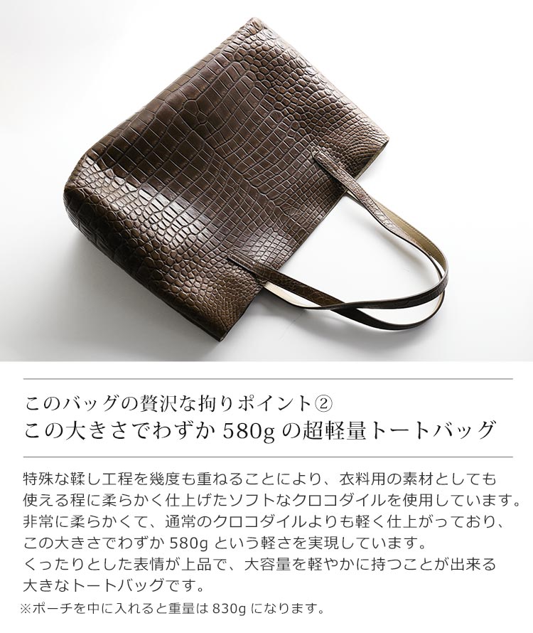 超軽量 ソフト トートバッグ 本革 スモールクロコダイル ダークブラウン