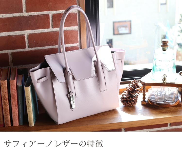 サフィアーノレザーの特徴