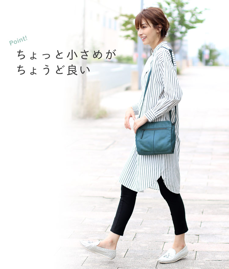 ちょっと小さめがちょうど良い
