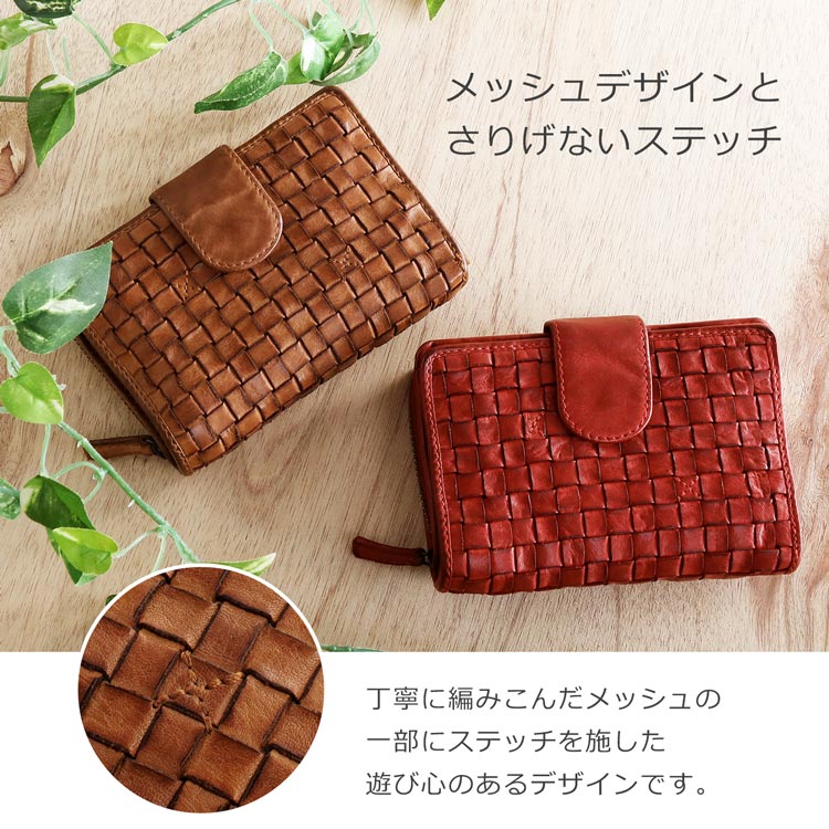 牛革 本革 メッシュ 折り財布 ステッチ 編み込み