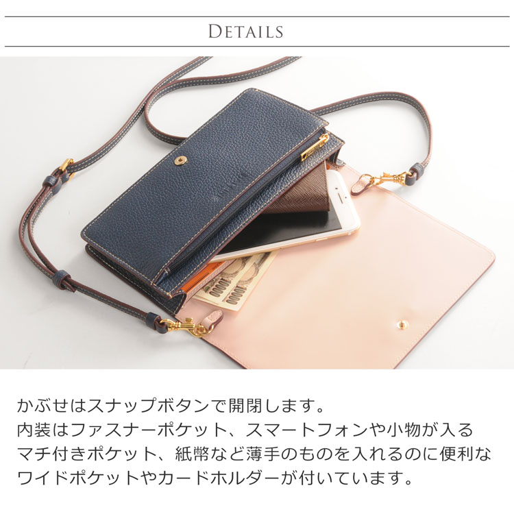 お財布ポシェット 本革 レディース スマホ 対応 入る ミニバッグ ネイビー