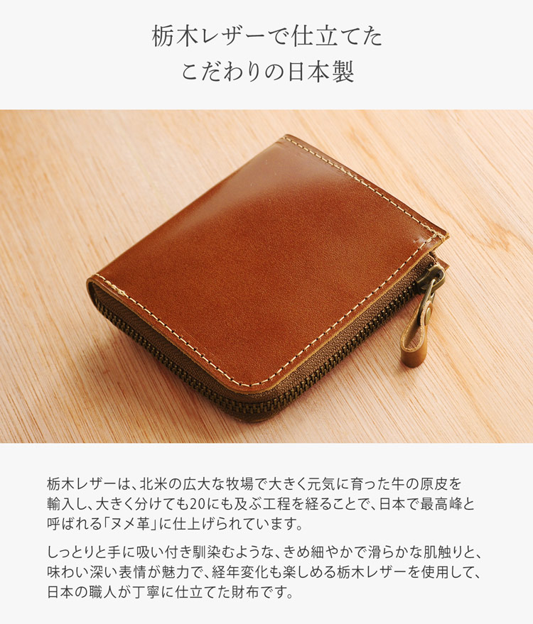 栃木レザー 本革 コンパクト財布 サイフ 日本製 牛革 レザー
