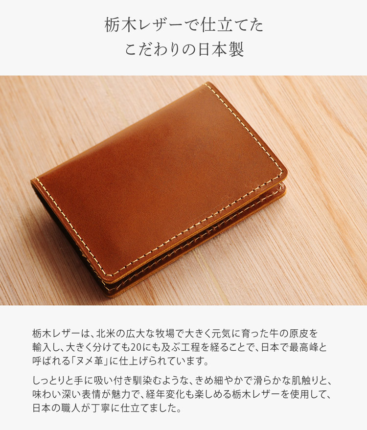 栃木レザー 本革 カードホルダー 定期入れ 日本製 牛革 レザー