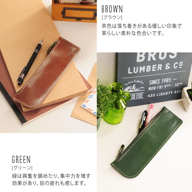 栃木レザー ペンケース 本革 日本製 筆箱 茶 緑