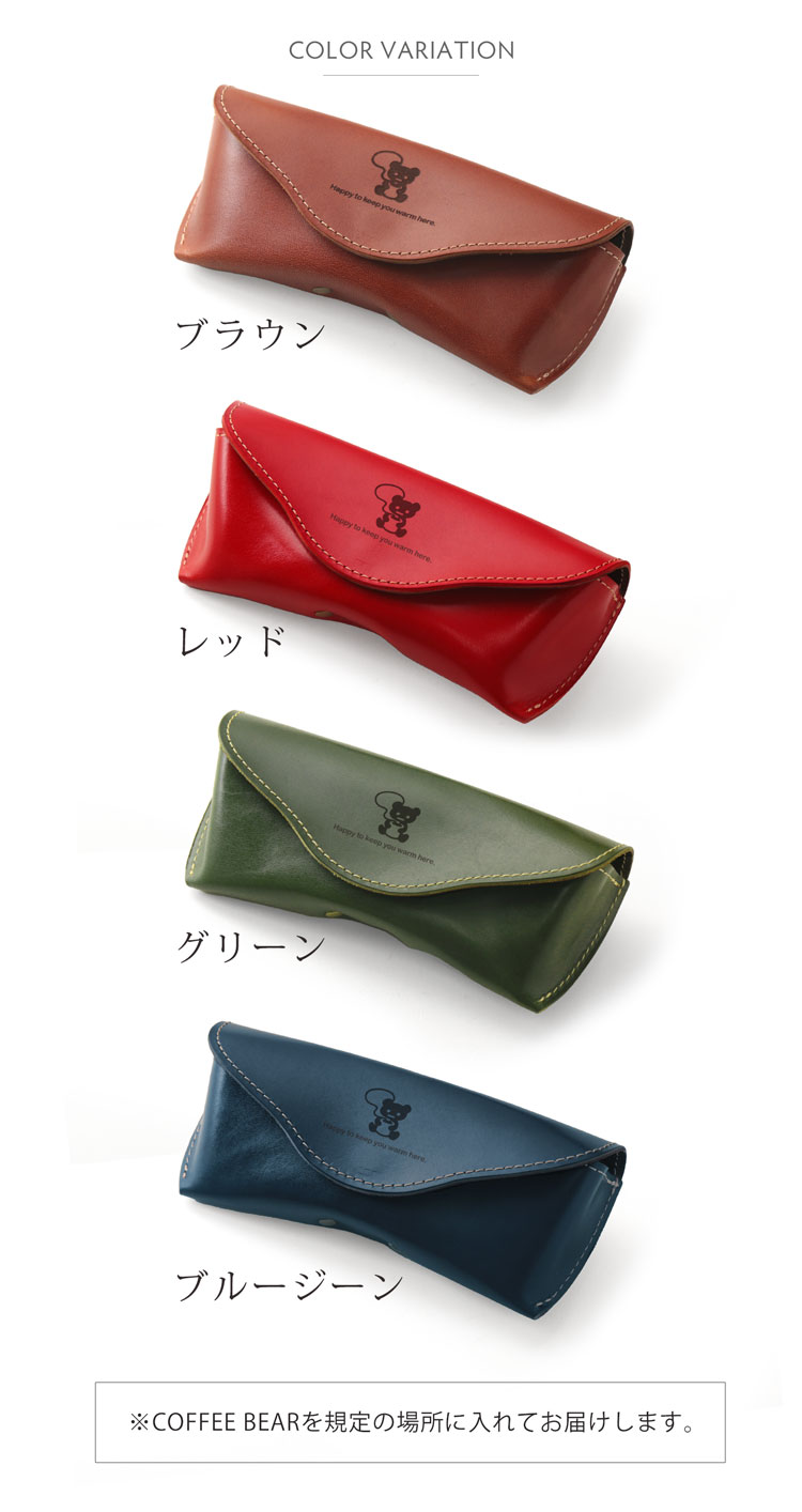 Jamale ジャマレ 栃木レザー メガネケース 本革 