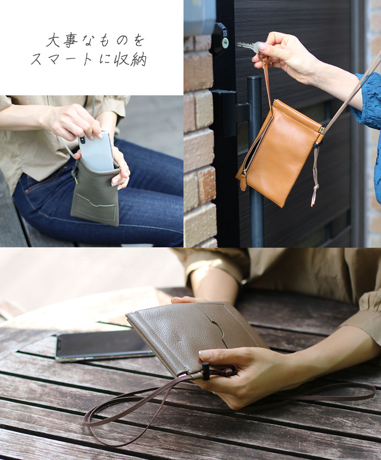 大事なものをスマートに収納