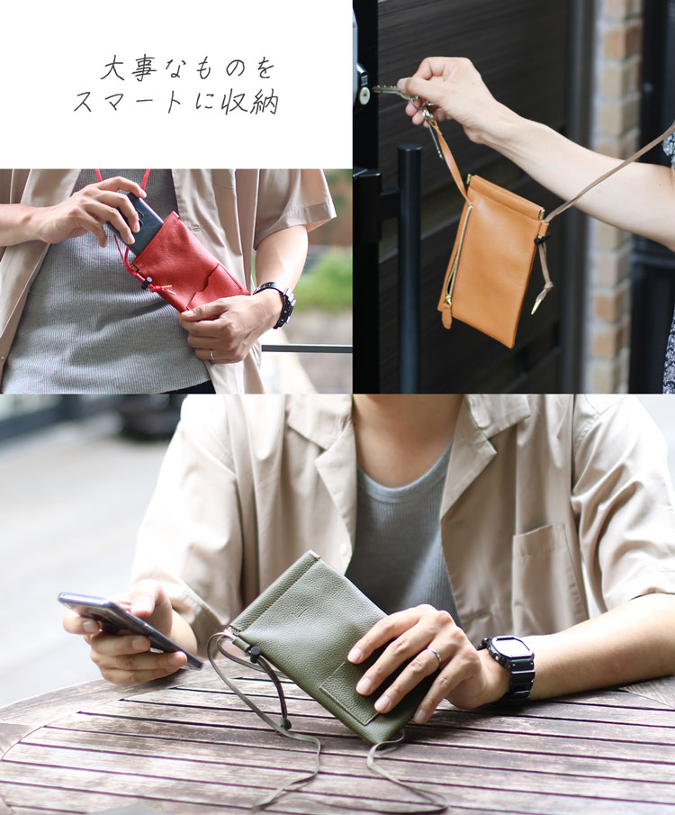 大事なものをスマートに収納