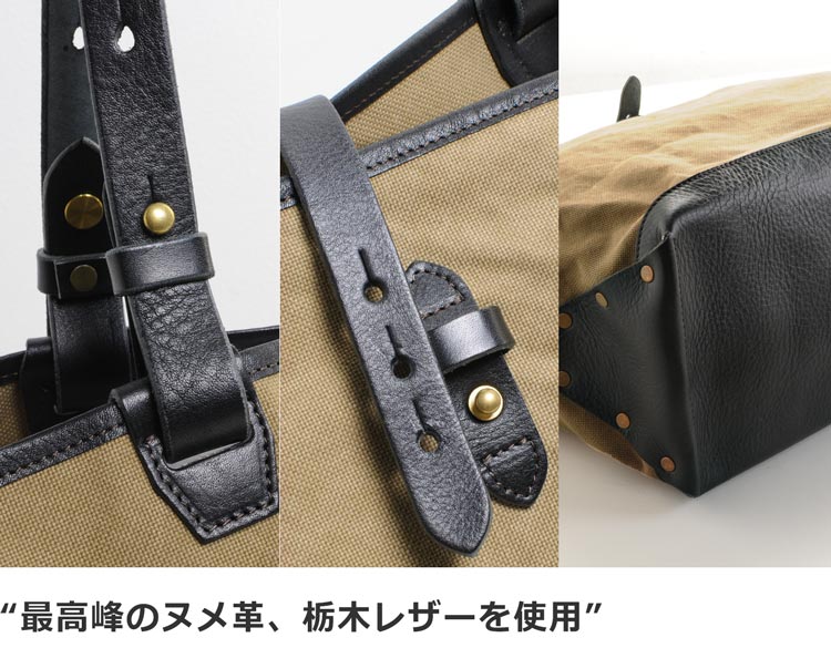 栃木レザー使用