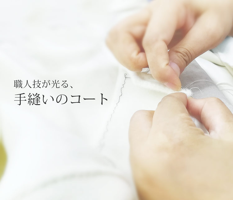 一枚仕立て