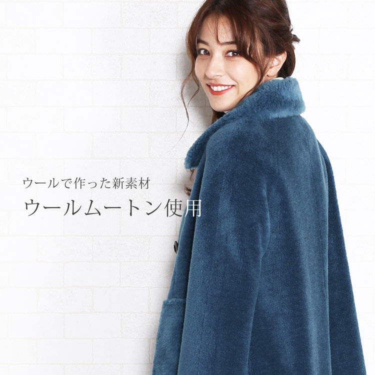 大人 女性 コート リッチ ウール
