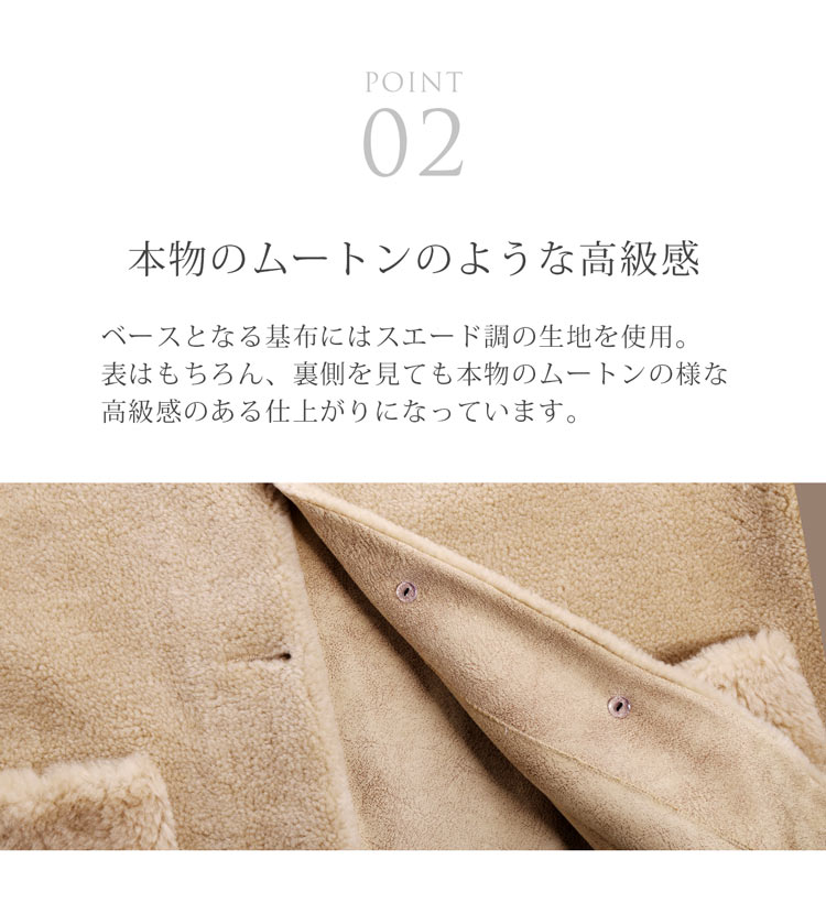 ウールムートンとは エコファー フェイクファー