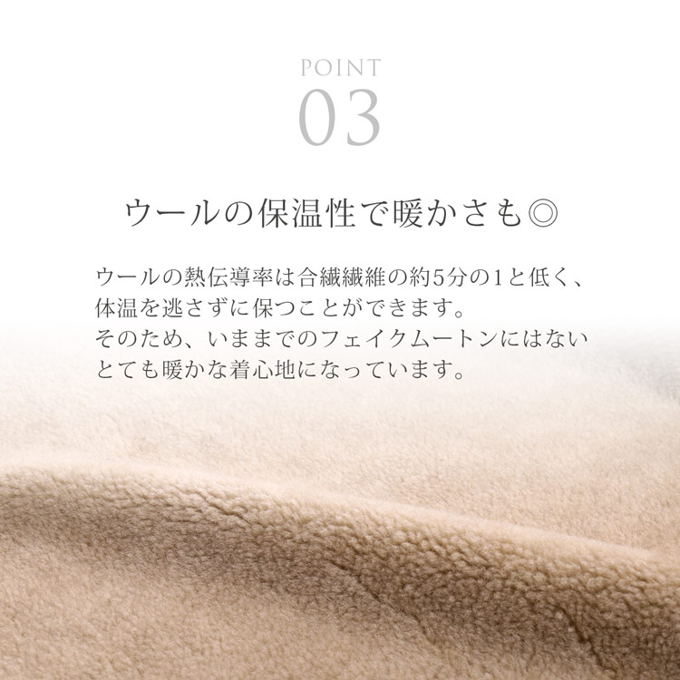 ウールムートンとは エコファー フェイクファー