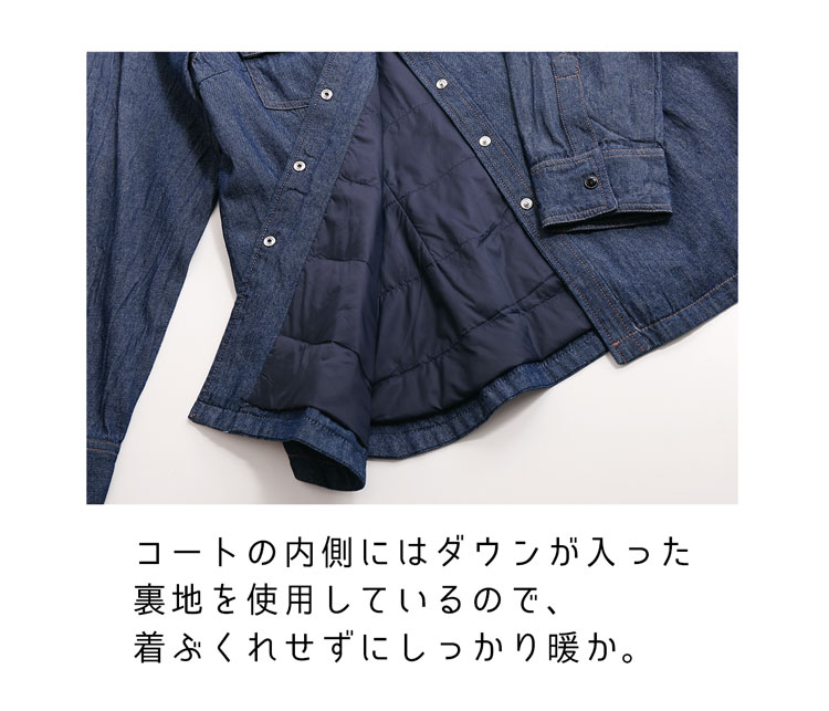 デニム シャツ 内側 ダウン ショート丈