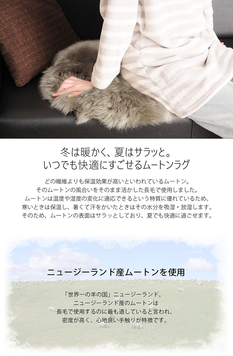 快適 年中使える ムートンラグ 円形 グレージュ