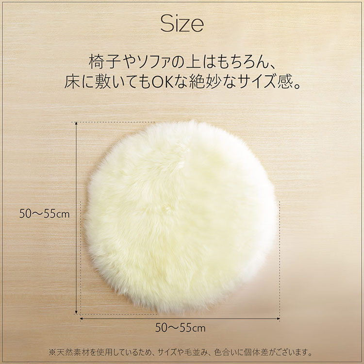ムートンラグ 円形 大きめ