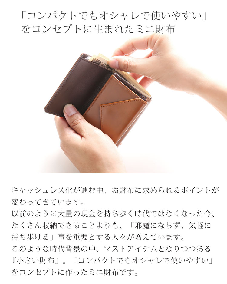 キャッシュレス 小さい 本革 財布 シンプル レザー コードバン